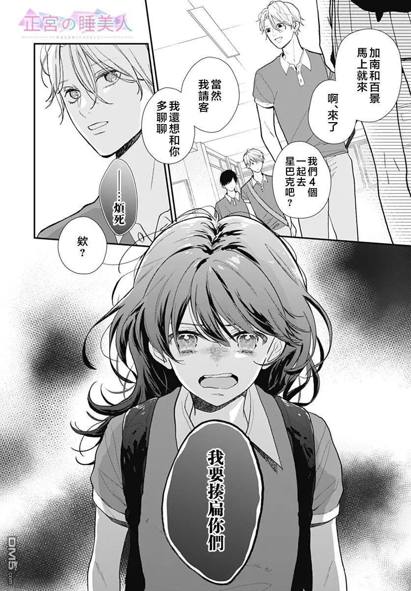 第1话 第23页
