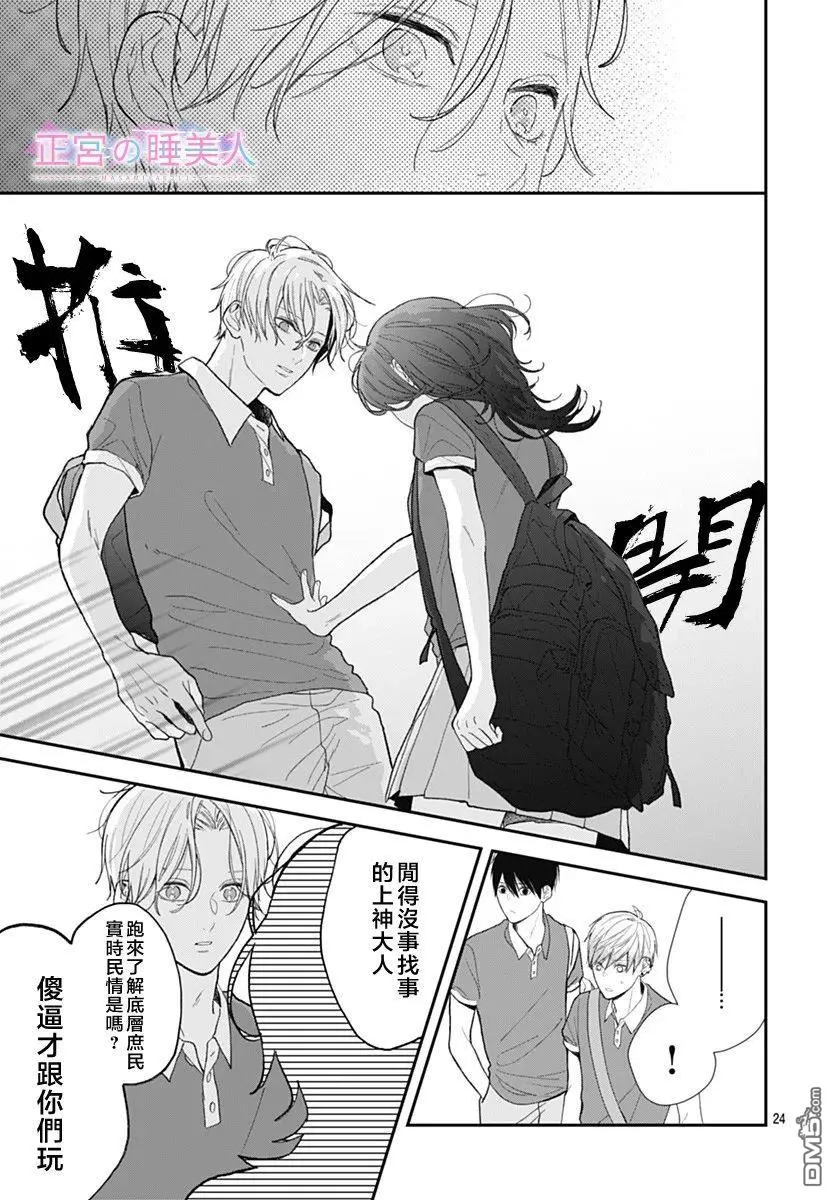 第1话 第24页