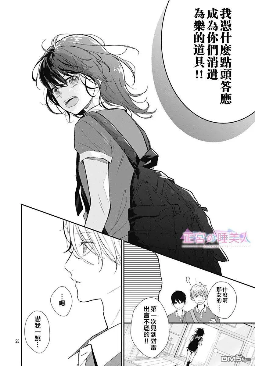 第1话 第25页