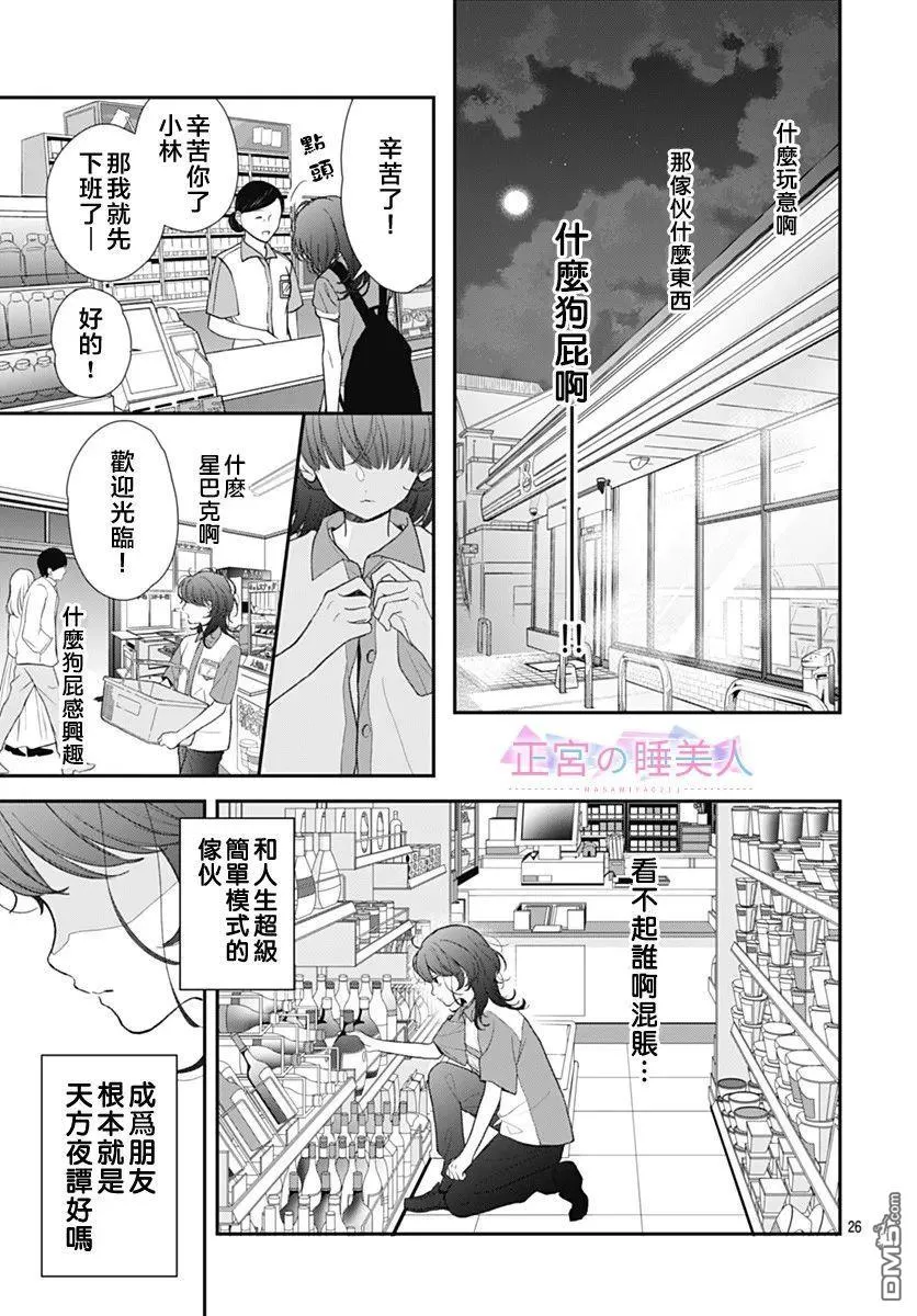 第1话 第26页