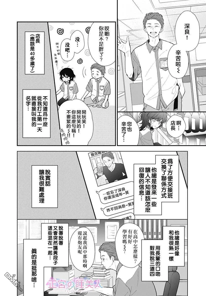 第1话 第27页