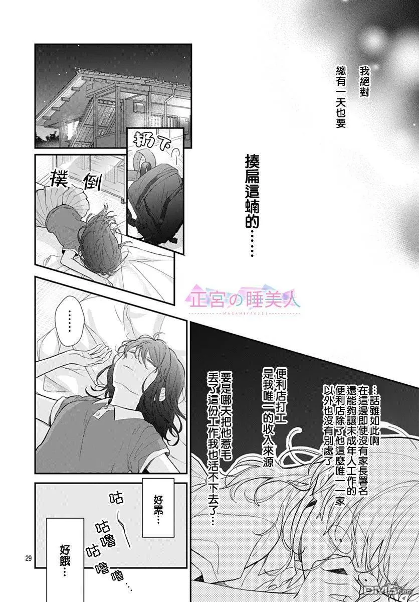 第1话 第29页