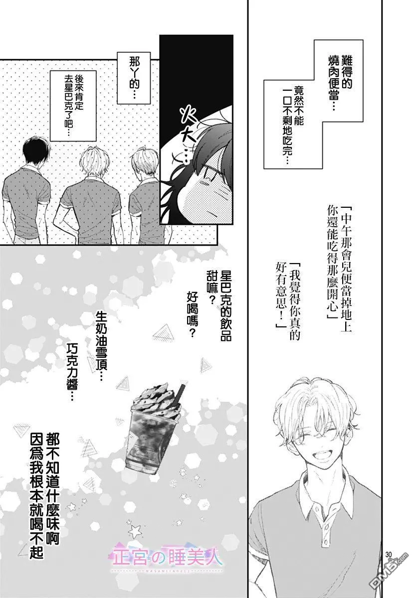 第1话 第30页