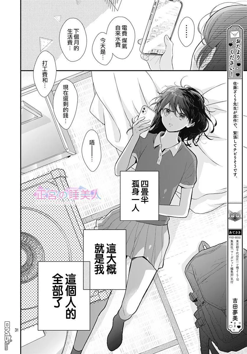 第1话 第31页