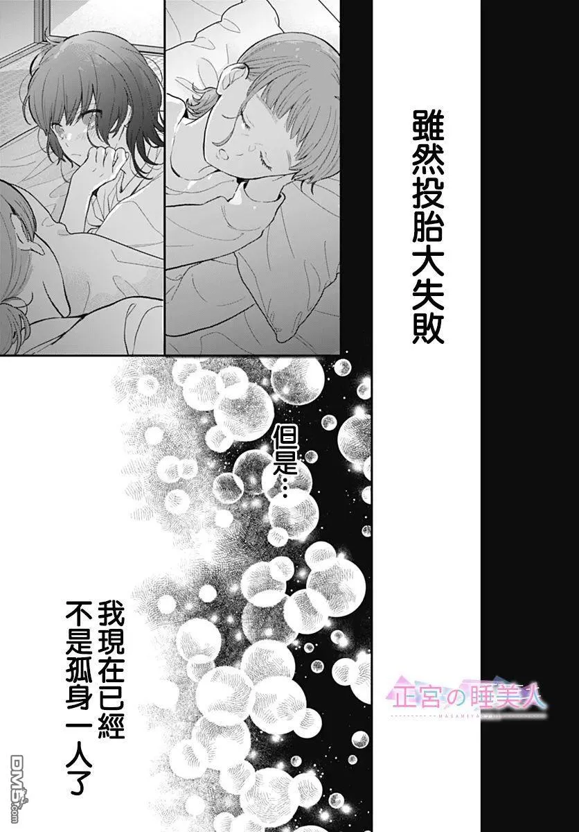 第1话 第36页