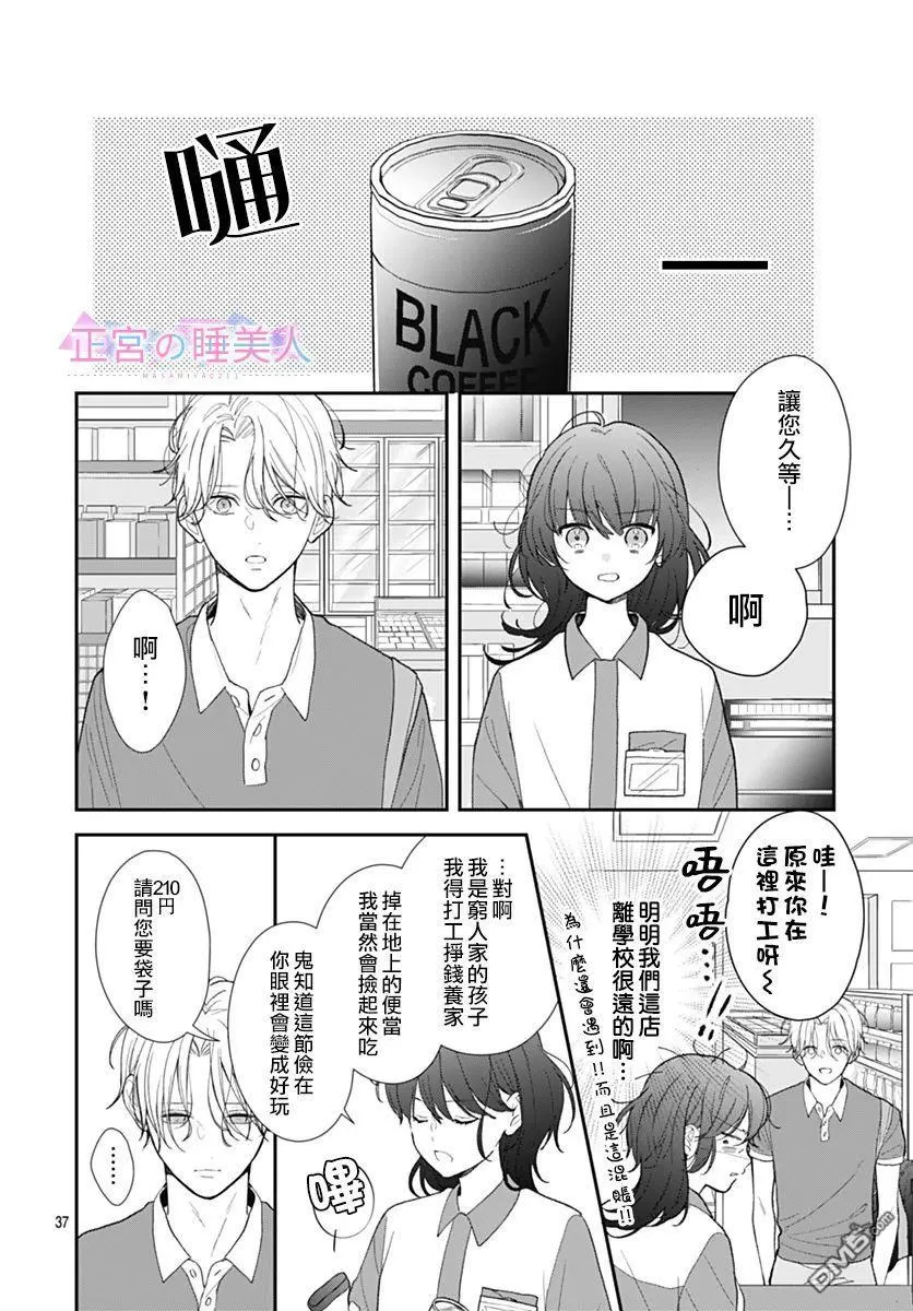 第1话 第37页