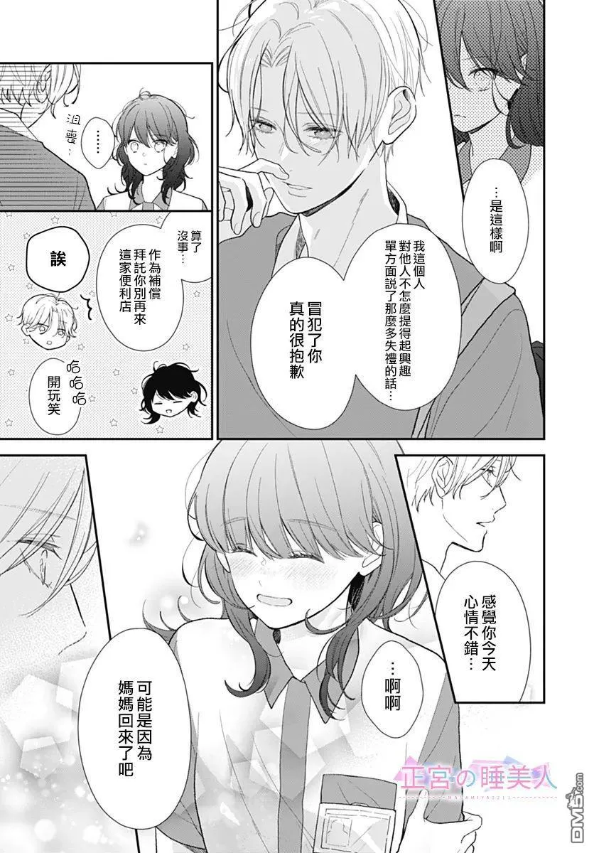 第1话 第38页