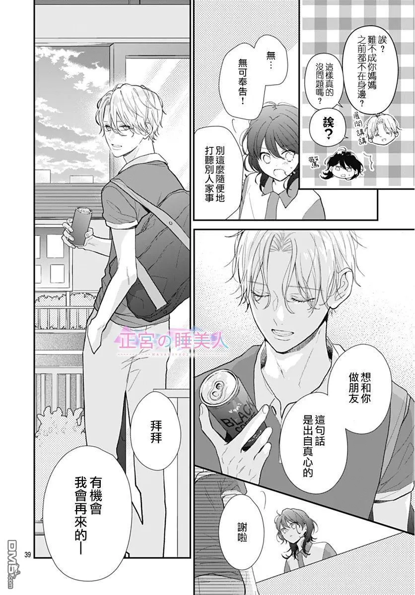 第1话 第39页