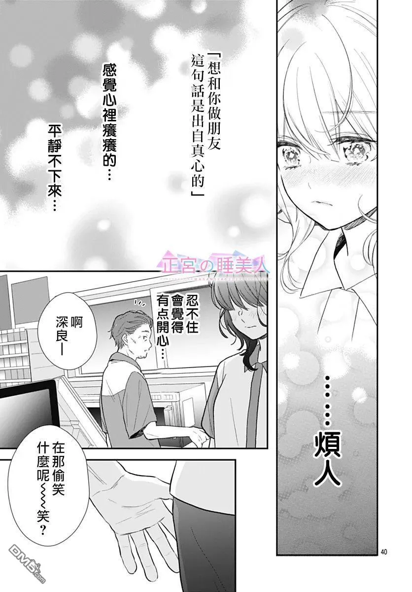 第1话 第40页