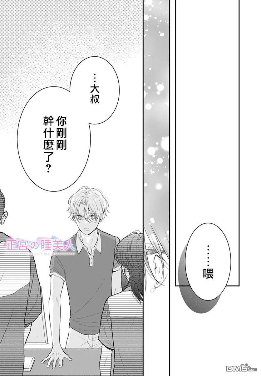 第1话 第42页