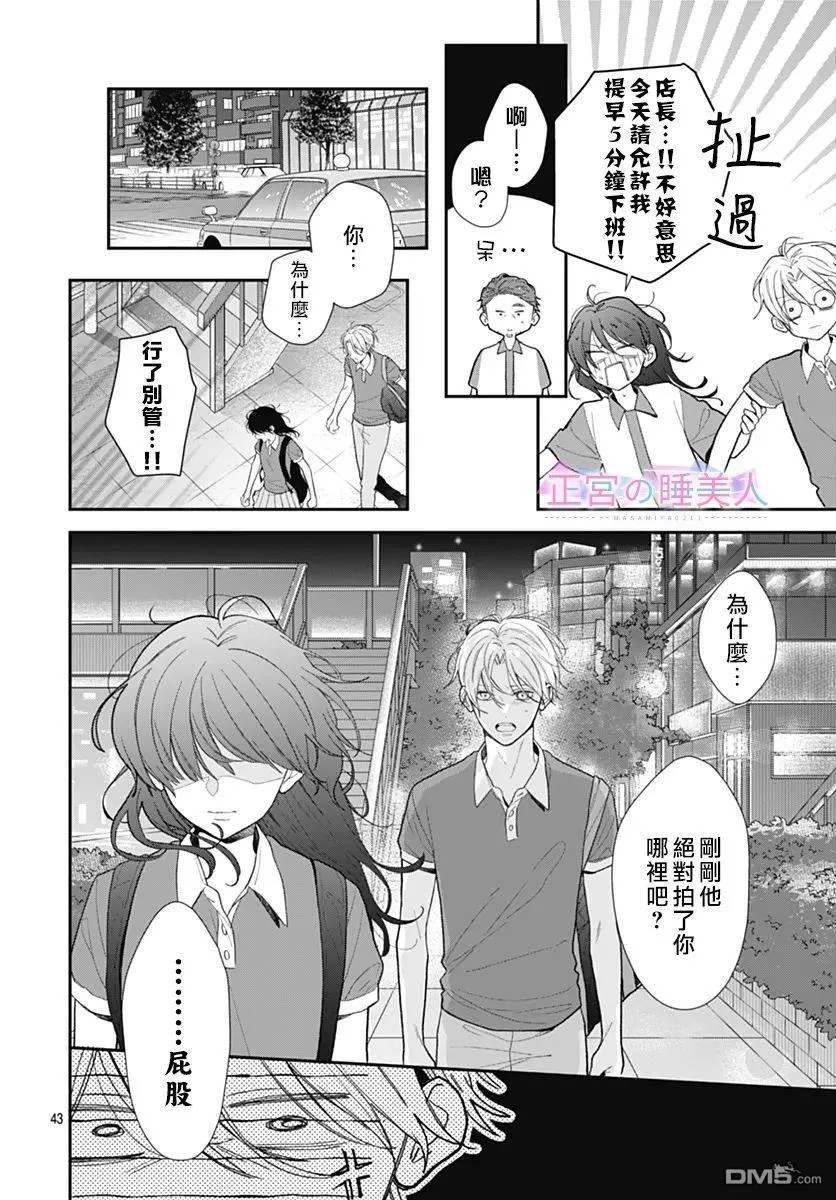 第1话 第43页
