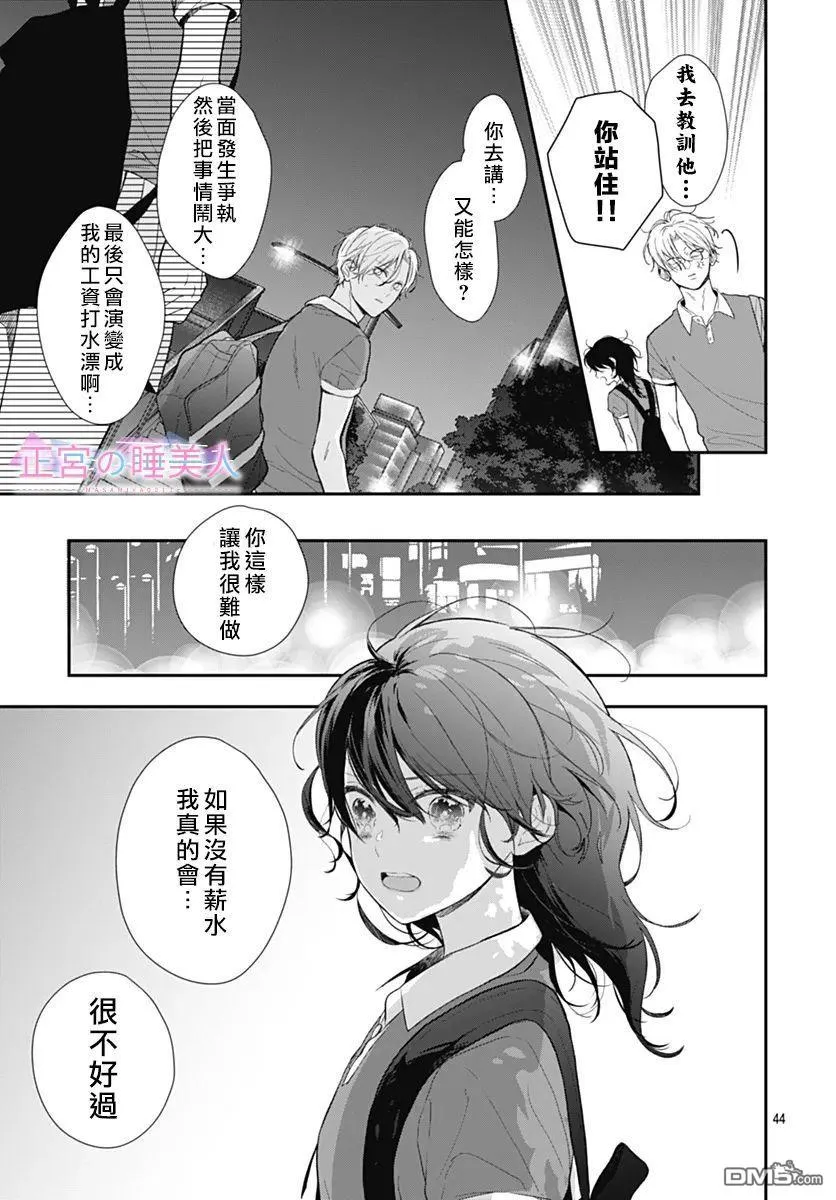 第1话 第44页