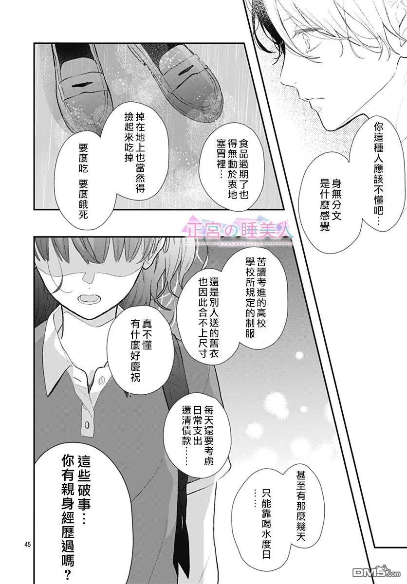 第1话 第45页