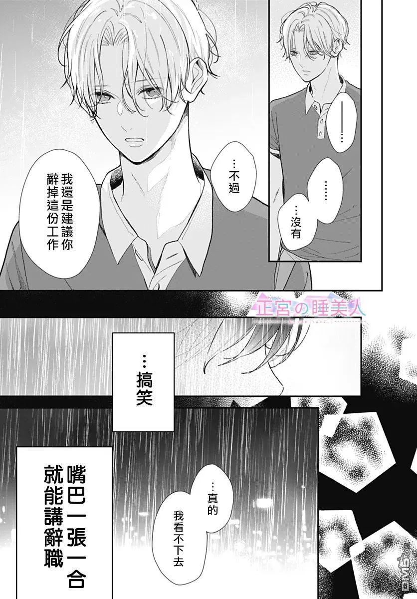 第1话 第46页