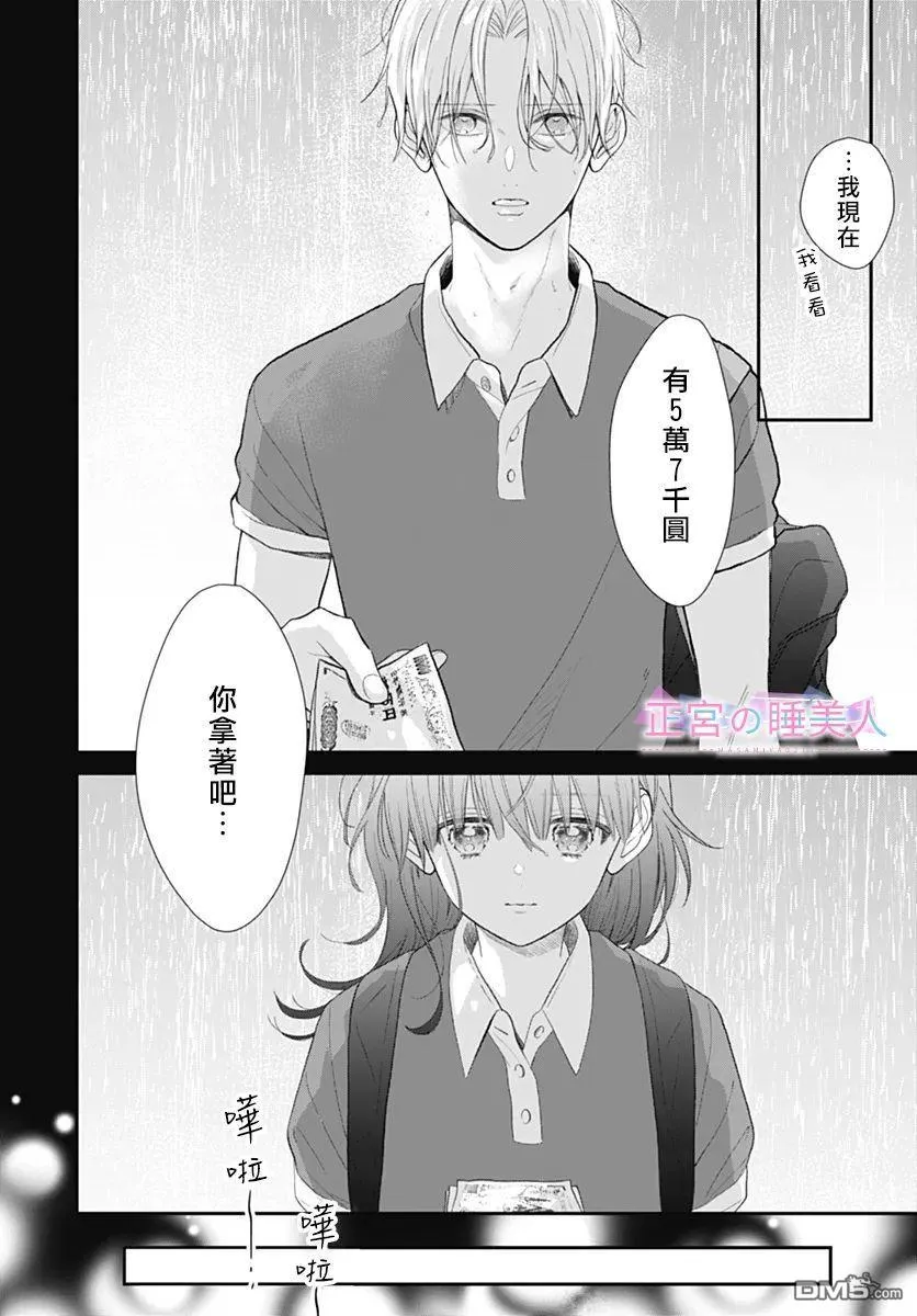 第1话 第47页