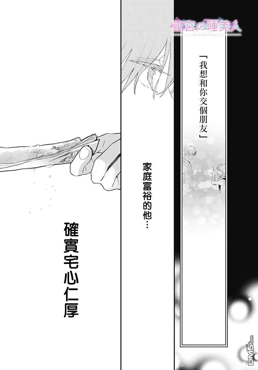 第1话 第48页