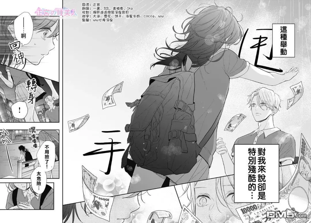 第1话 第49页