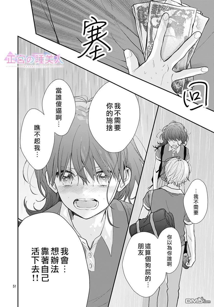 第1话 第50页