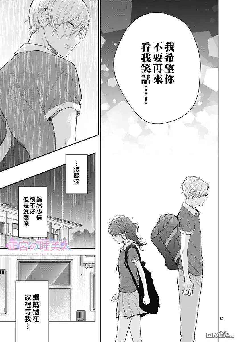 第1话 第51页