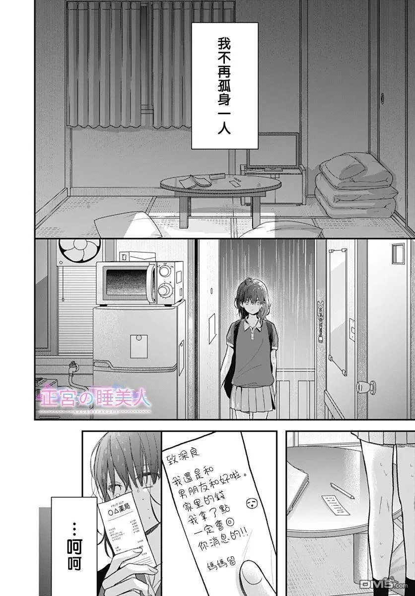 第1话 第52页