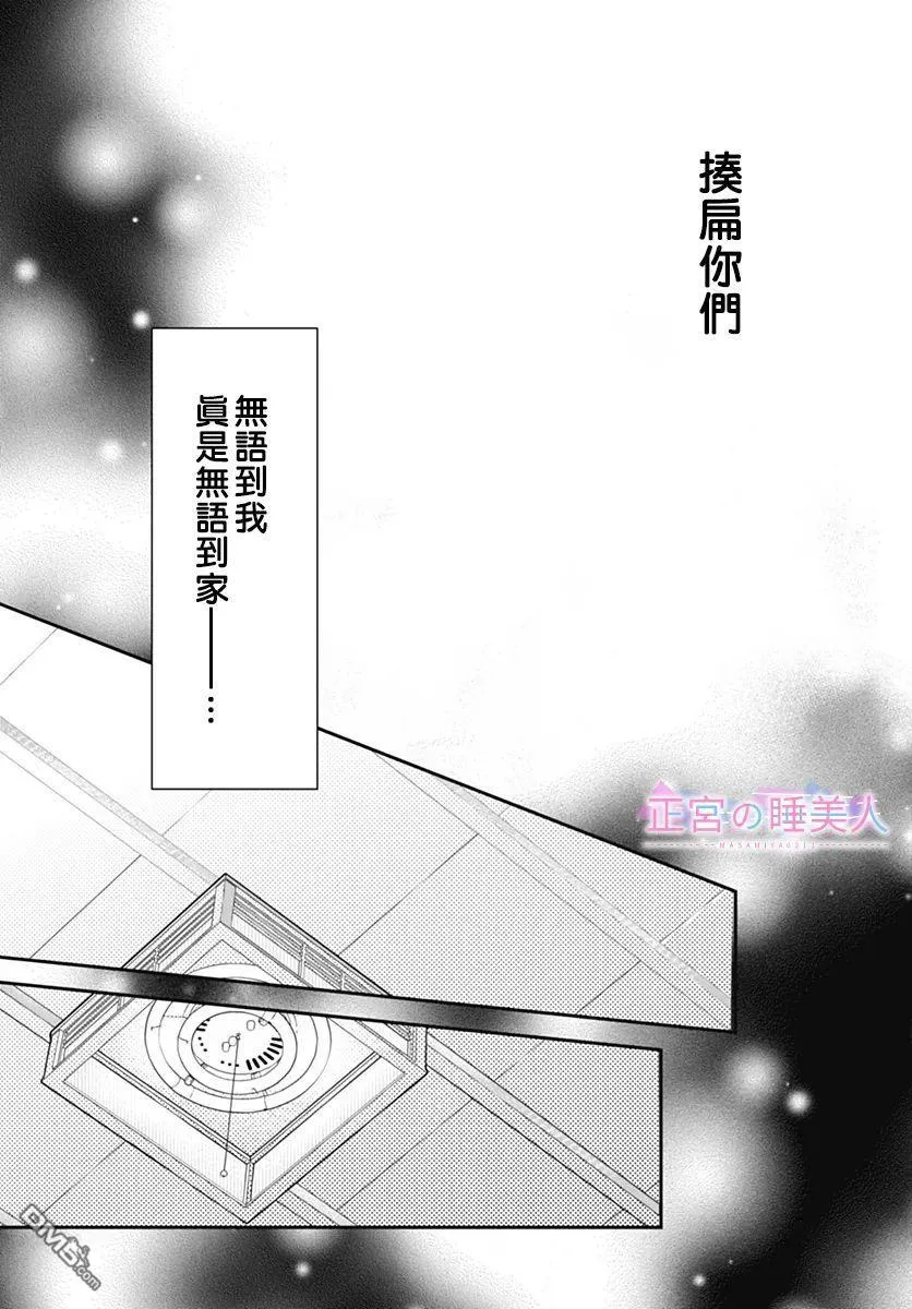 第1话 第53页