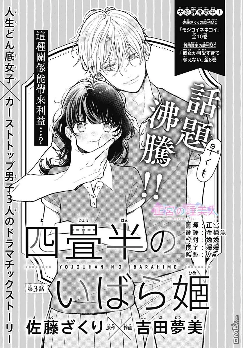 第3话 第1页