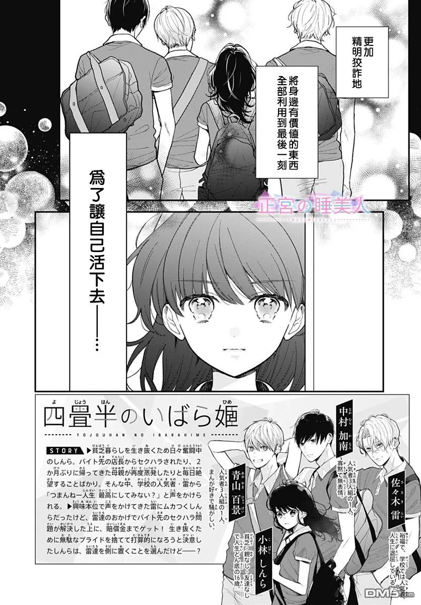第3话 第2页