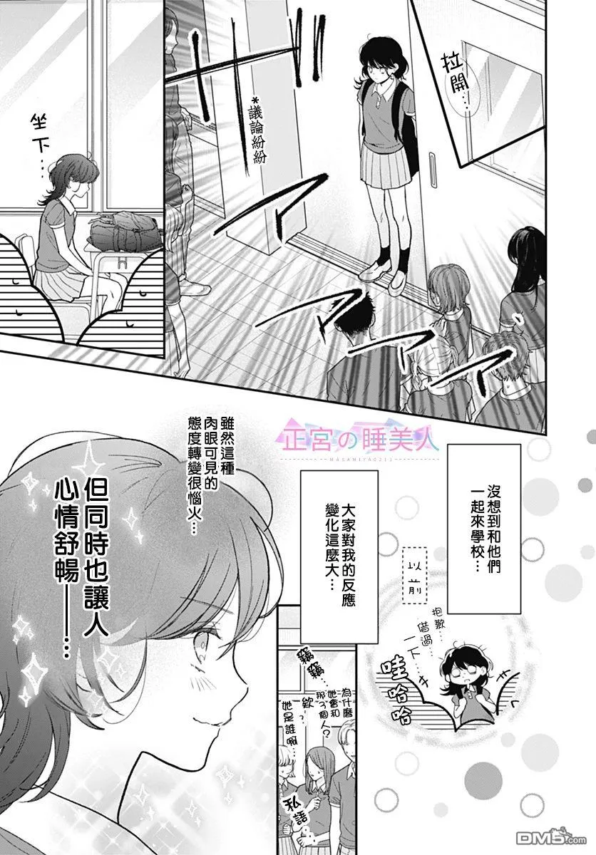 第3话 第3页