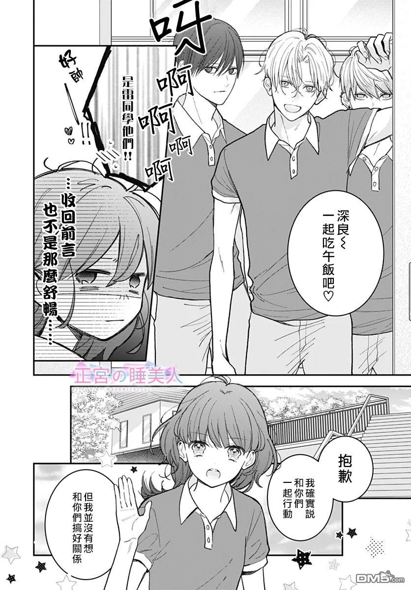 第3话 第4页