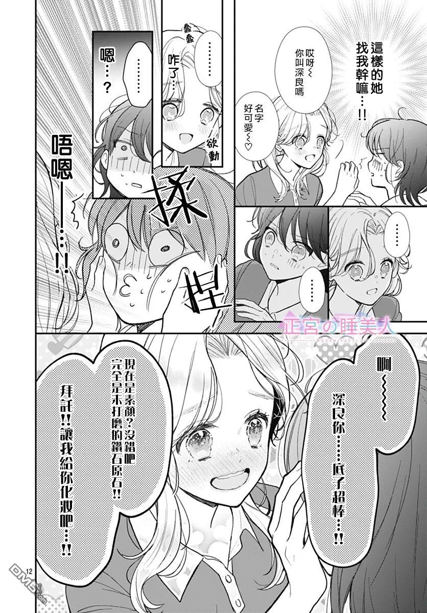 第3话 第12页