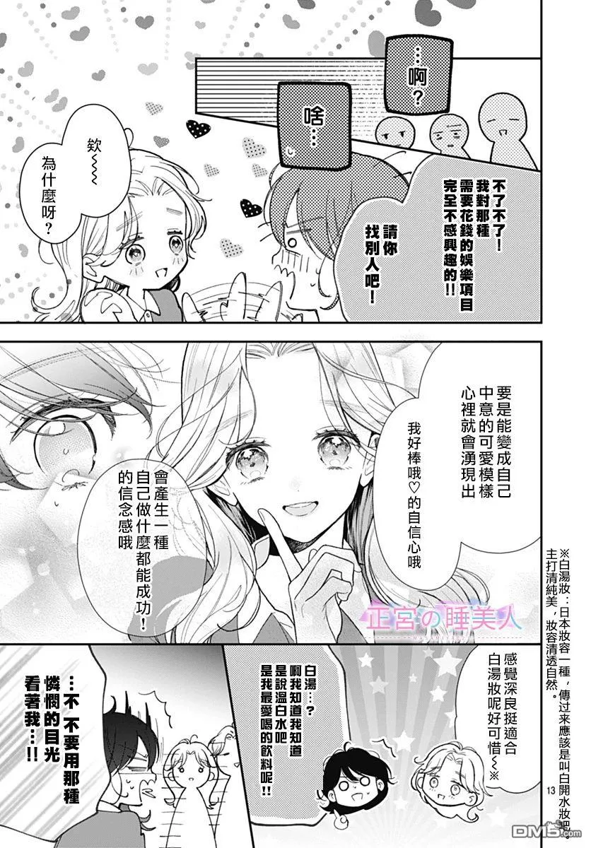 第3话 第13页