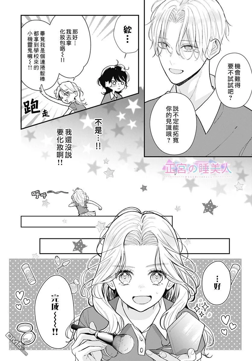 第3话 第14页