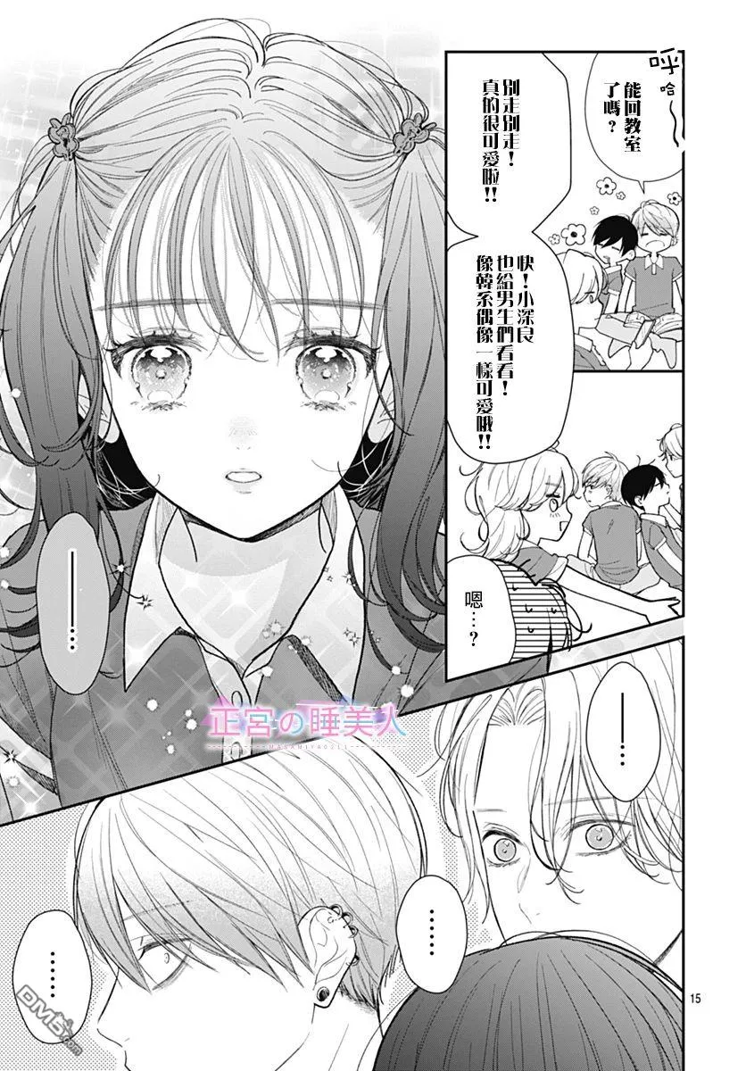 第3话 第15页