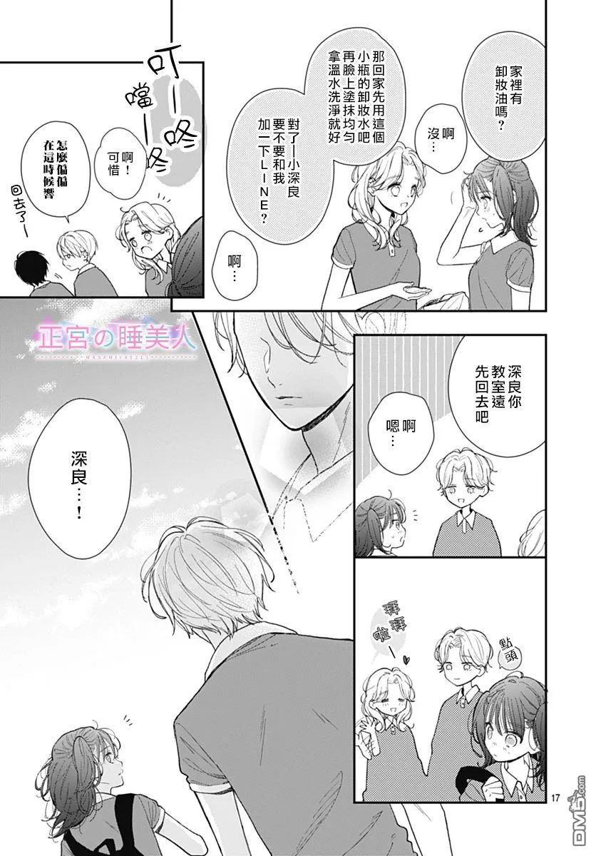 第3话 第17页
