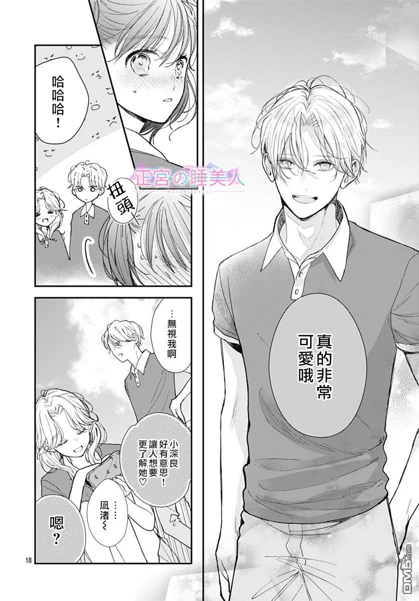 第3话 第18页