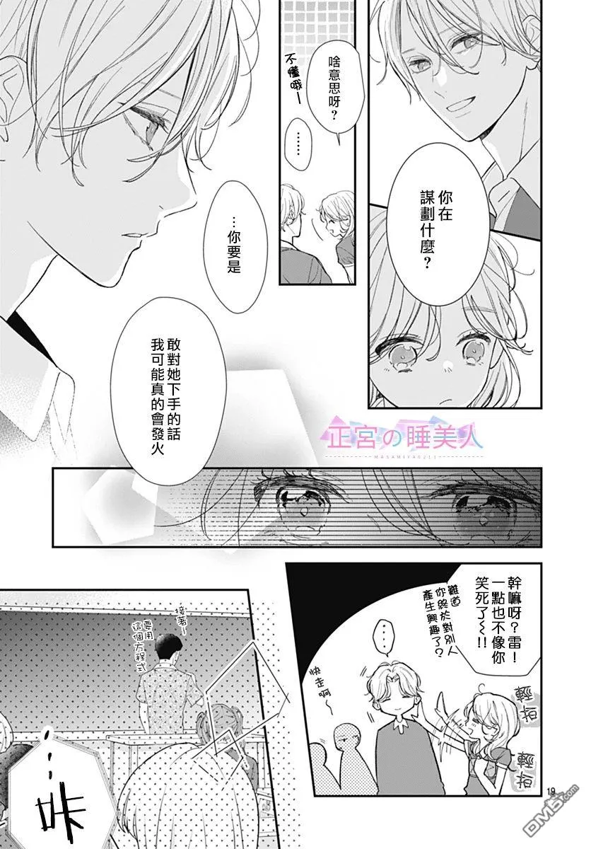 第3话 第19页
