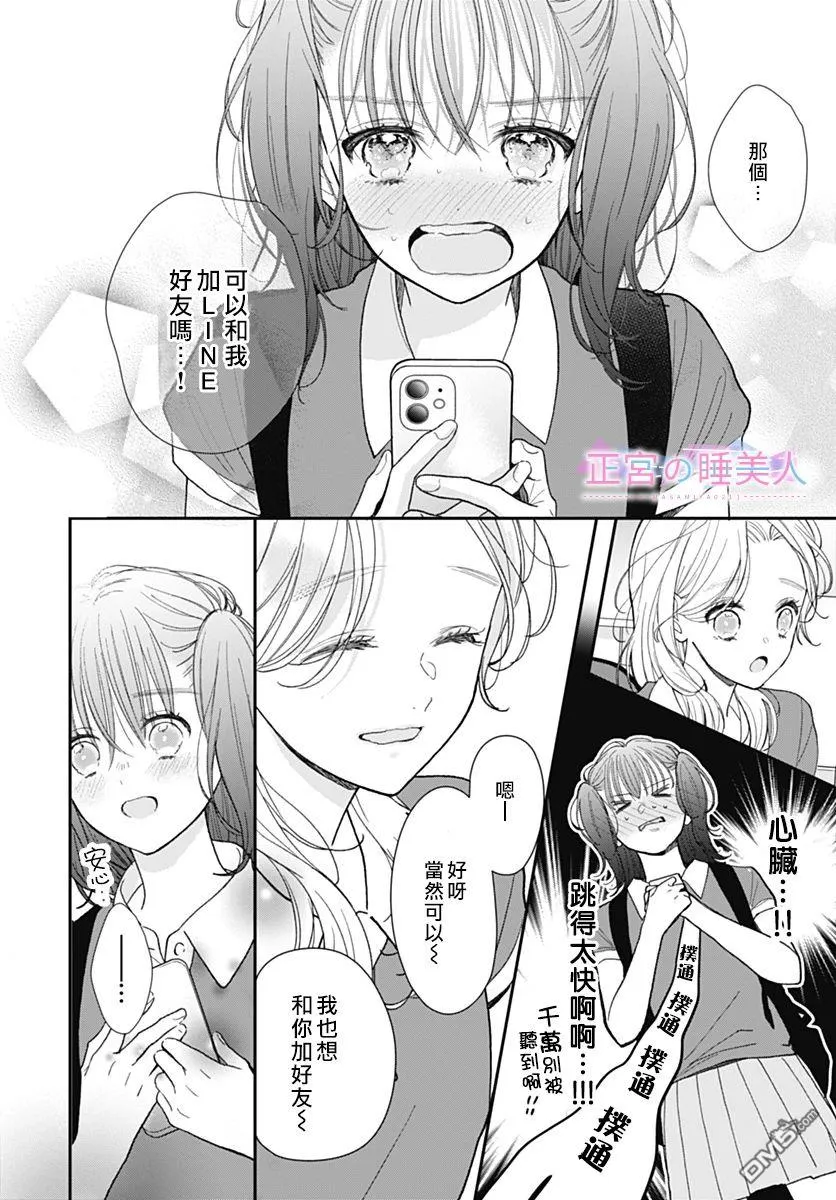 第3话 第22页