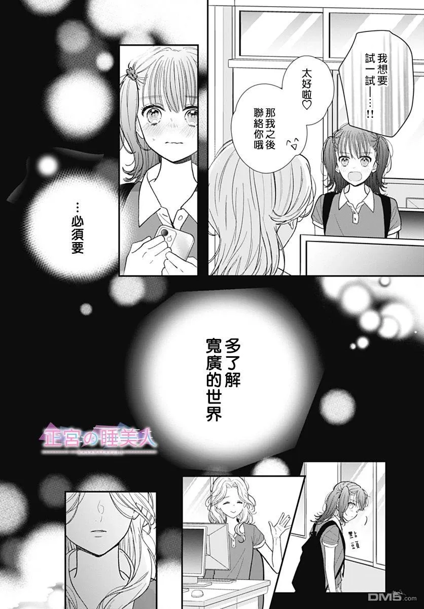 第3话 第24页