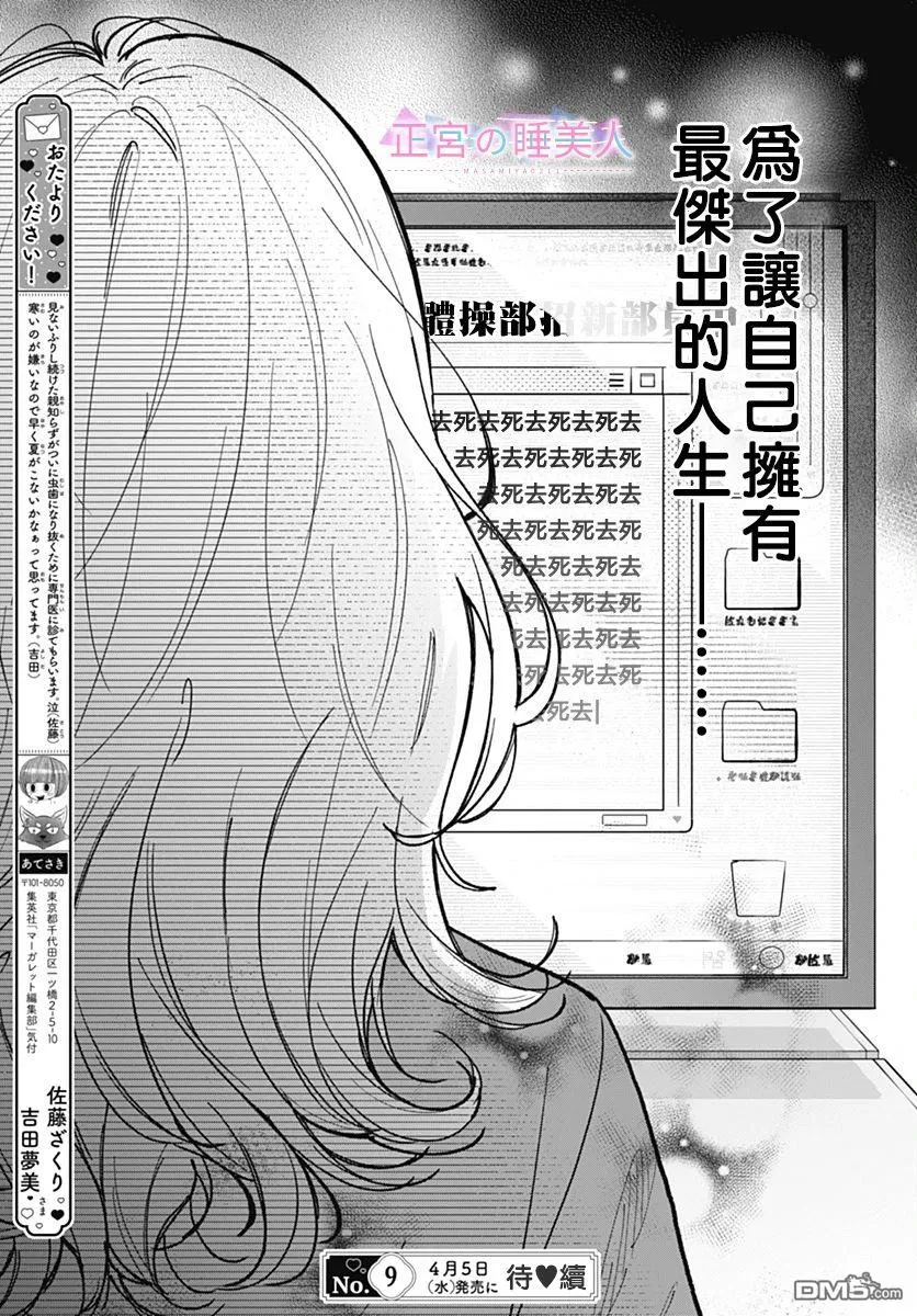 第3话 第25页