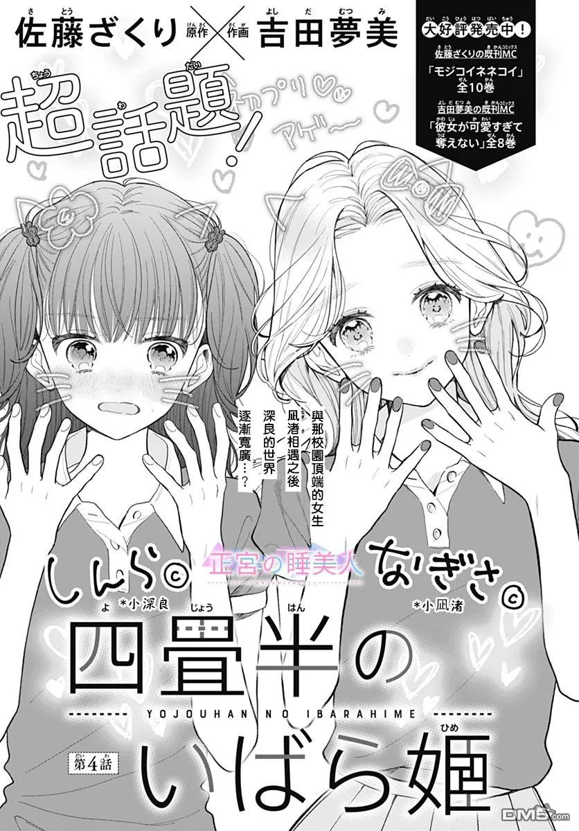 第4话 第1页
