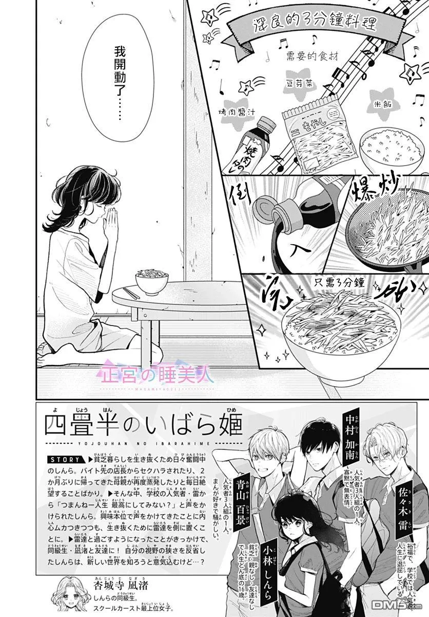 第4话 第2页
