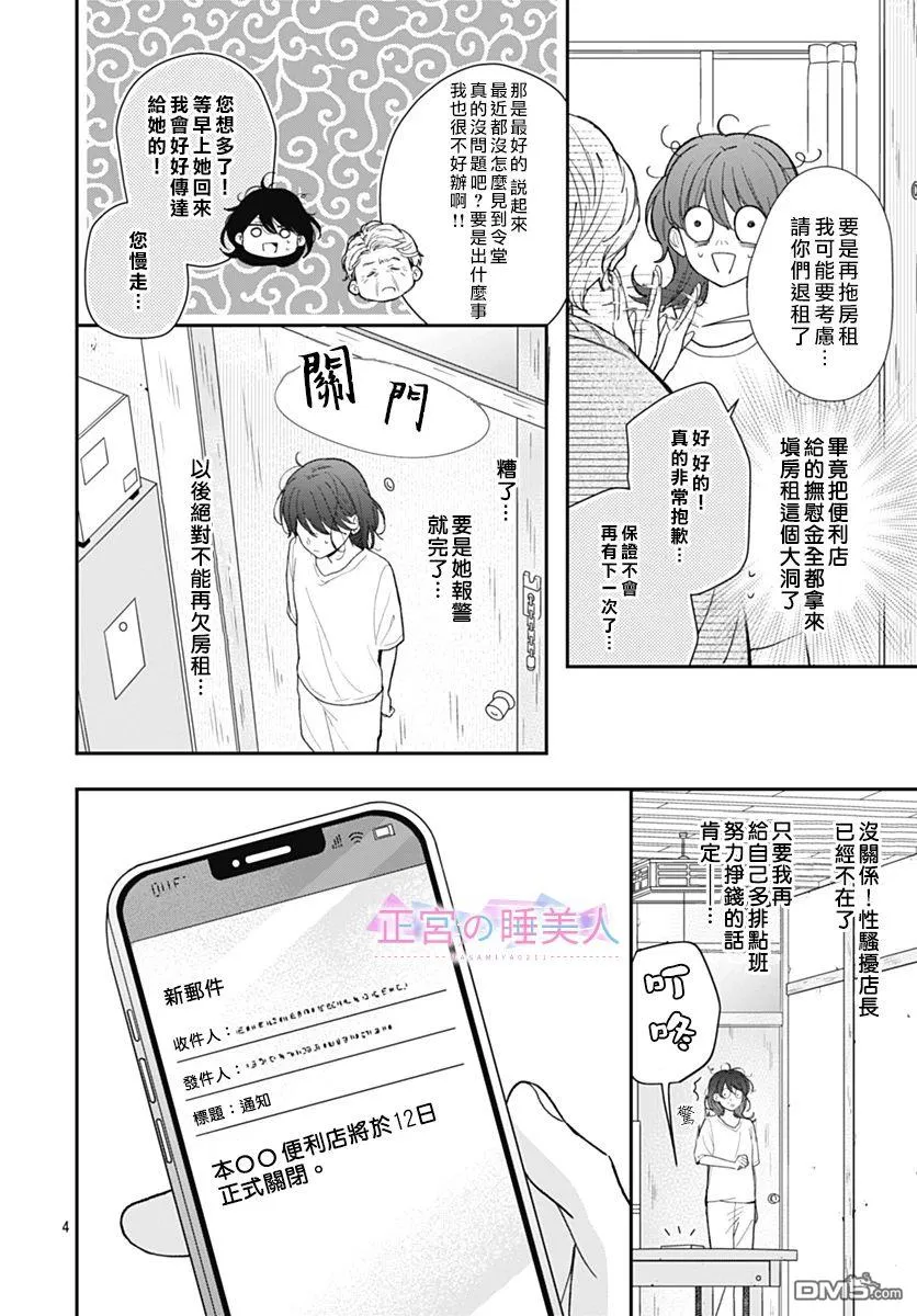 第4话 第4页