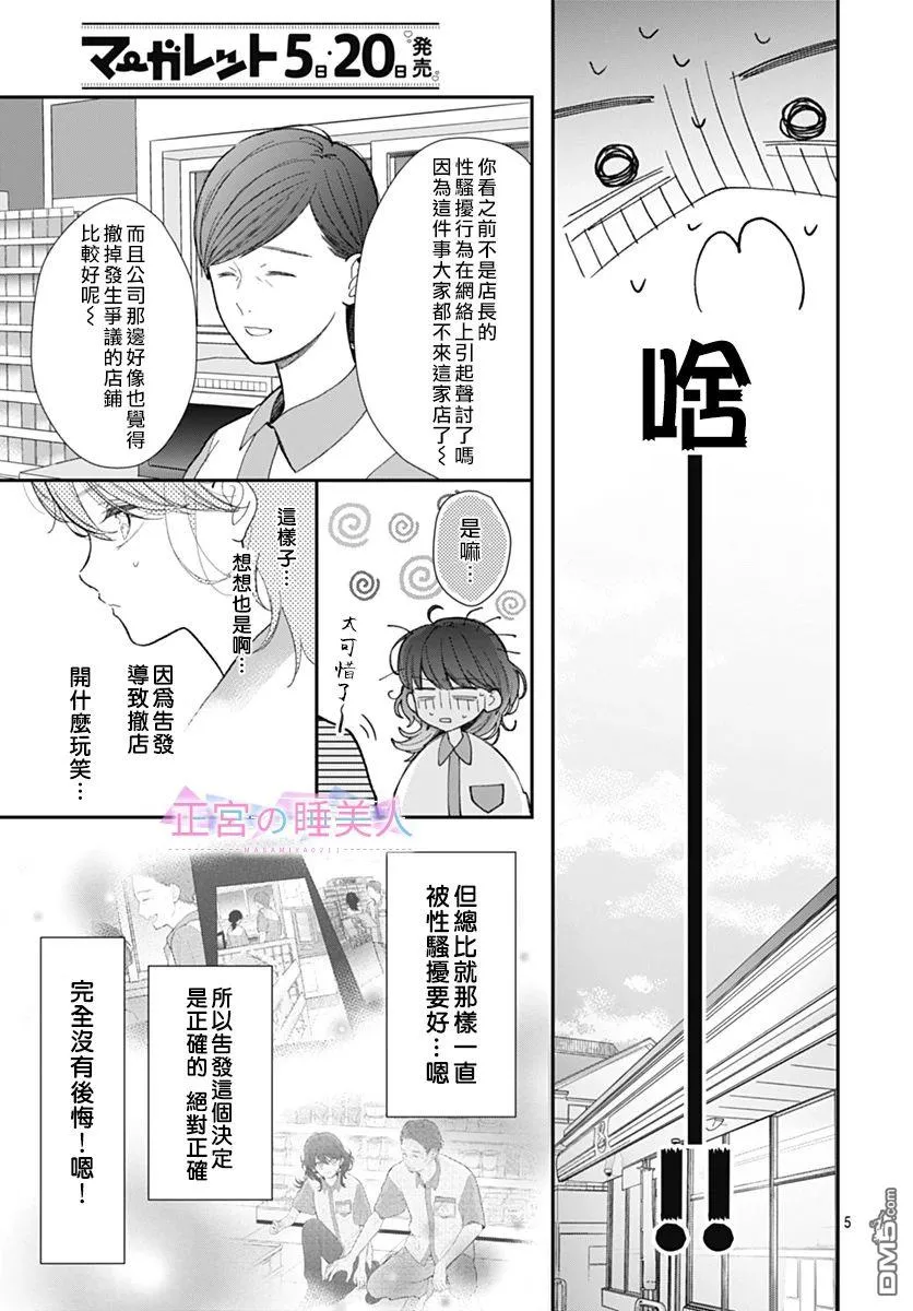 第4话 第5页