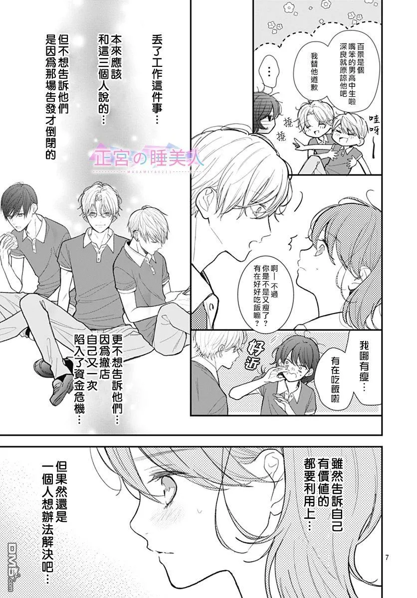 第4话 第7页