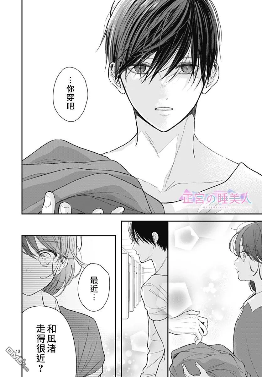 第4话 第10页
