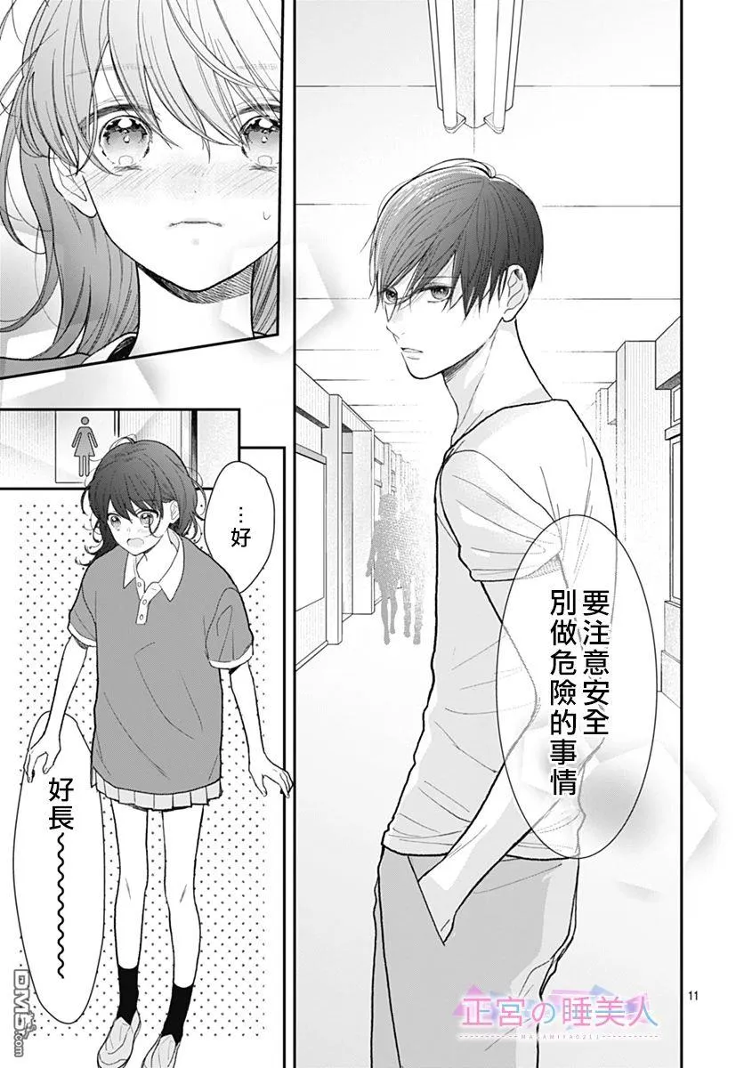 第4话 第11页