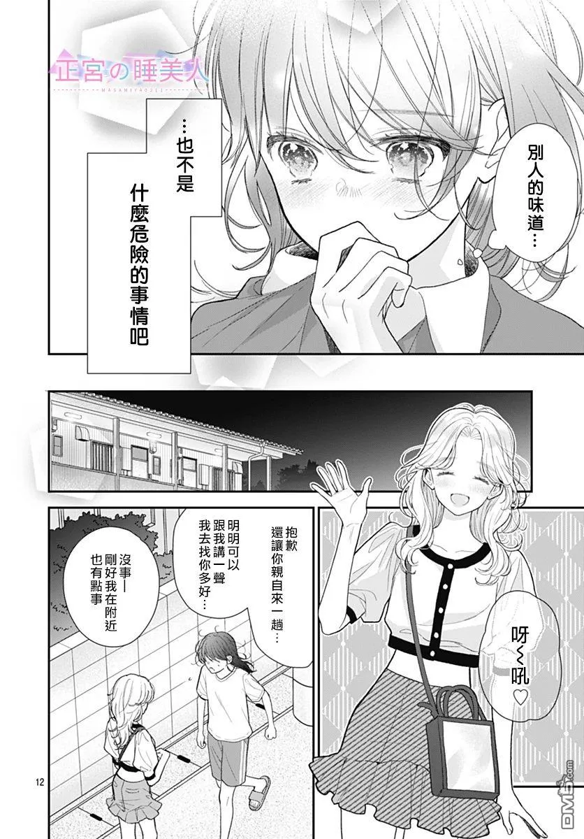 第4话 第12页