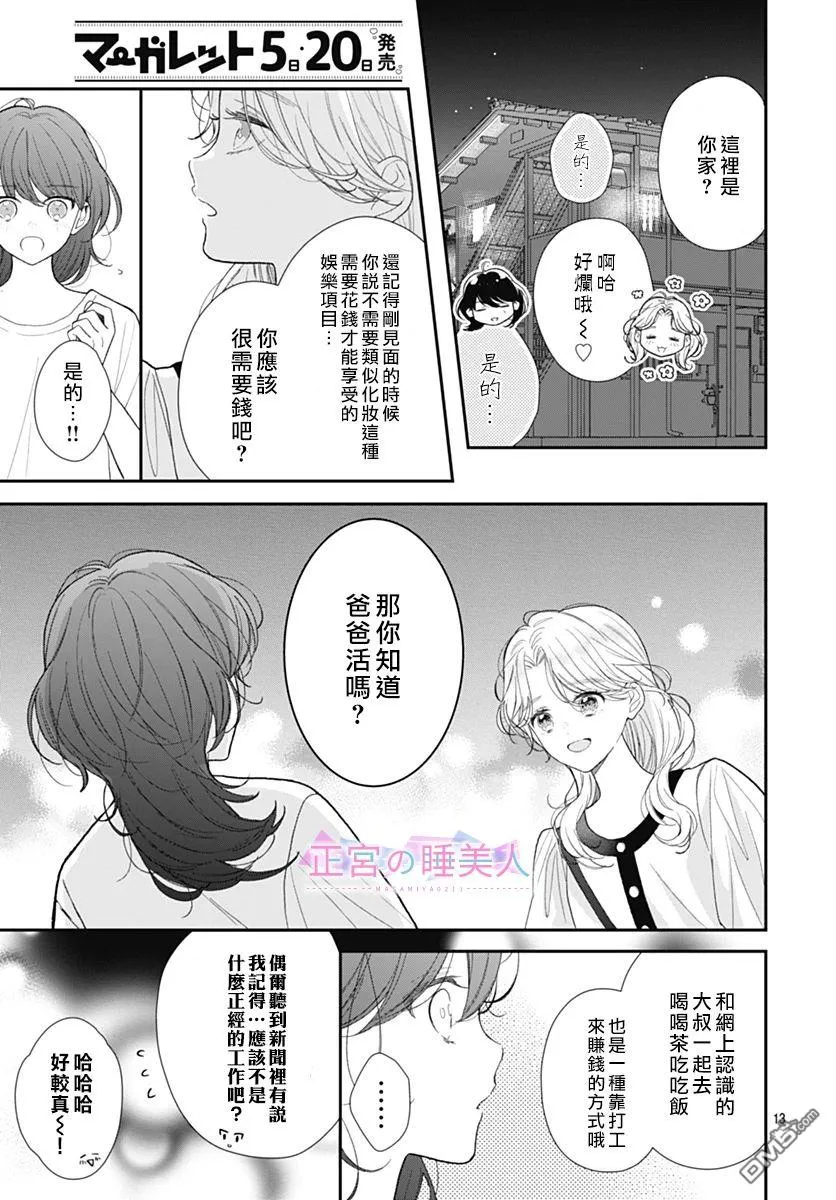 第4话 第13页