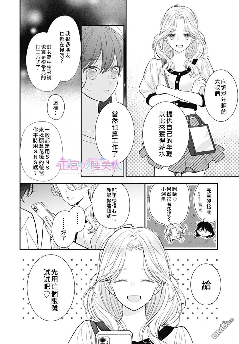 第4话 第14页