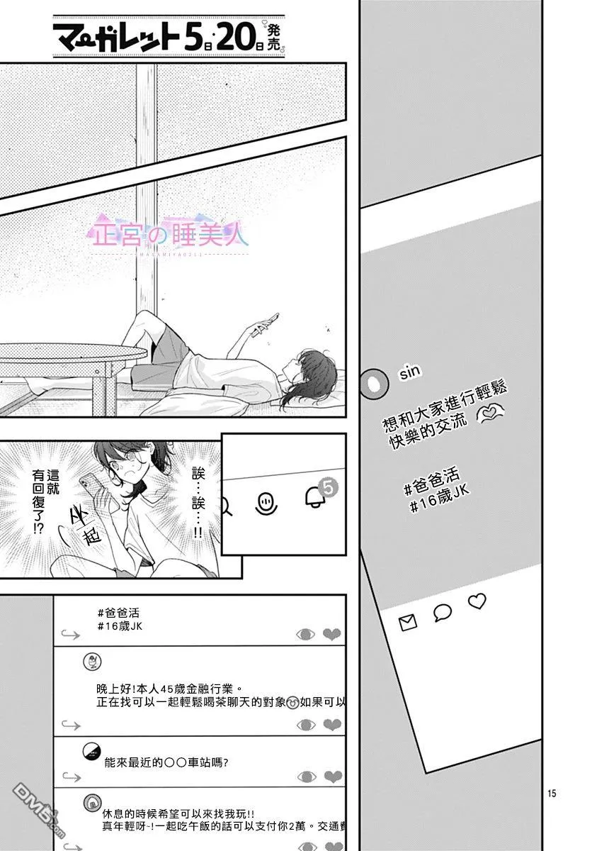 第4话 第15页